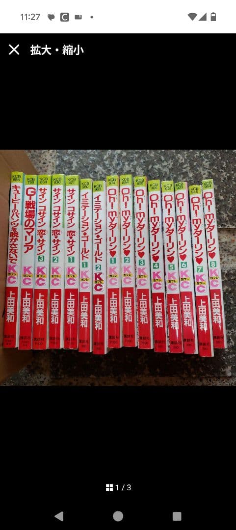 少女漫画153冊 松本美緒上田美和　上田倫子神尾葉子宮川匡代