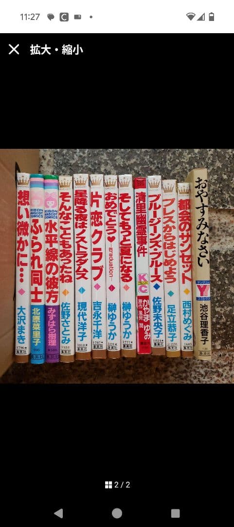 少女漫画153冊 松本美緒上田美和　上田倫子神尾葉子宮川匡代