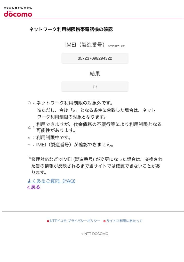 【即発送】iPhone XS 64GB スペースグレイ 10S SIMフリー