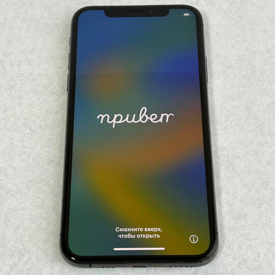【即発送】iPhone XS 64GB スペースグレイ 10S SIMフリー
