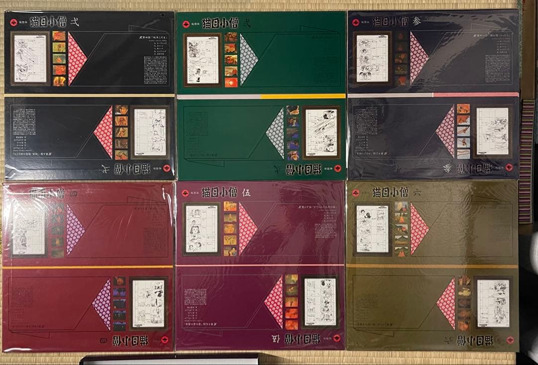 猫目小僧 レーザーディスク LD 見本品 新品未使用