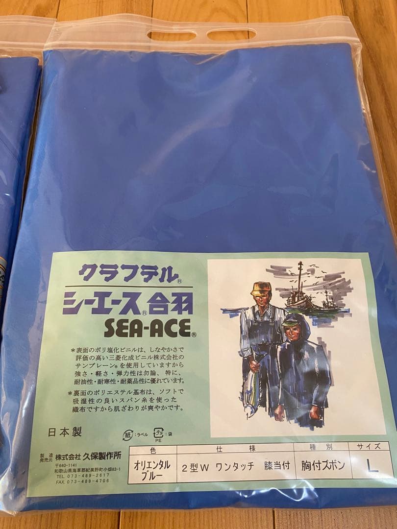 新品未使用　合羽　レインウェア　Lサイズ