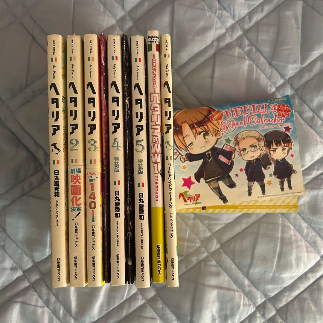 ヘタリア 1〜5巻(特装版含)+原作ガイド+アニメファンブック+カレンダー