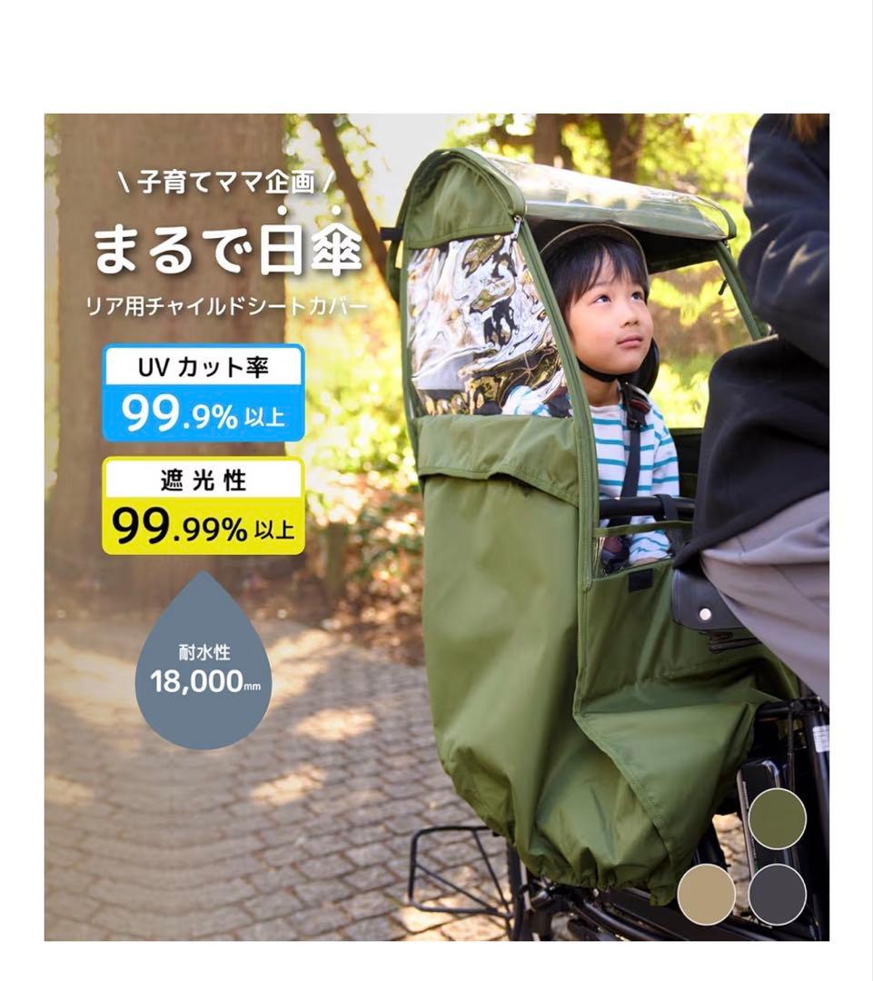 namelessage チャイルドシートレインカバー ブラック