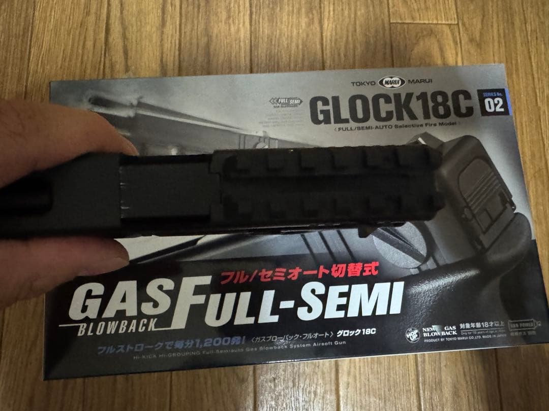 【東京マルイ】GLOCK 18C ガスブローバック エアガン