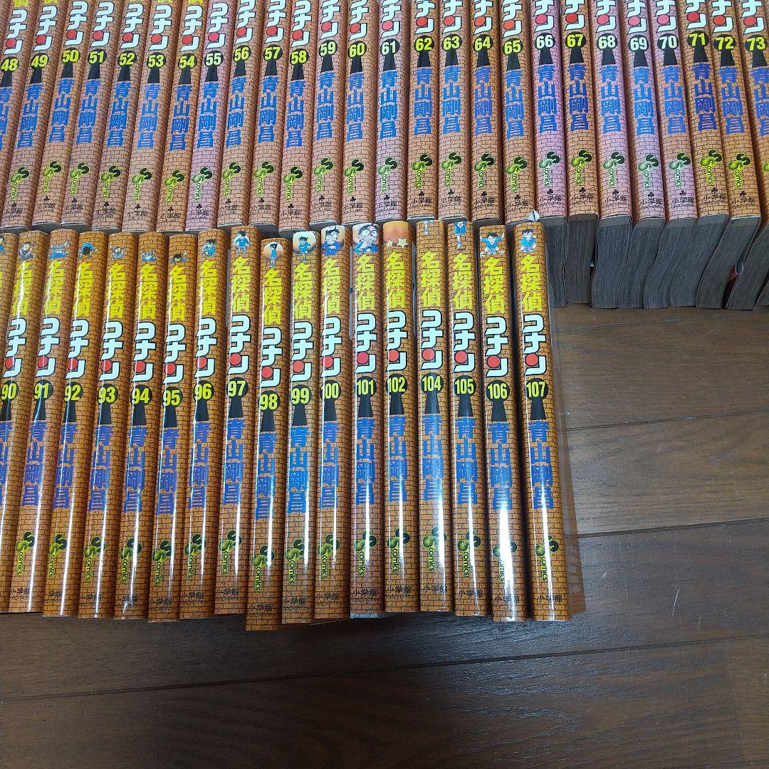 名探偵コナン全107巻セット