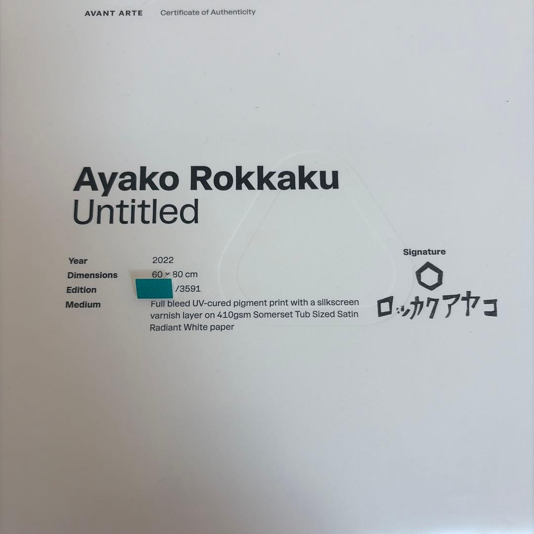 ロッカクアヤコ Untitled 2022年 シルクスクリーン 額装済 保証書付
