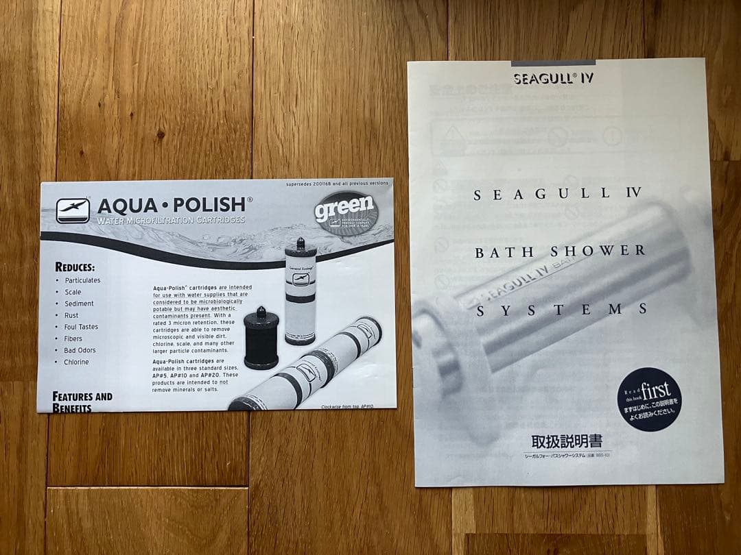 SEAGULL Ⅳ シーガルフォー バスシャワーシステム+カートリッジ