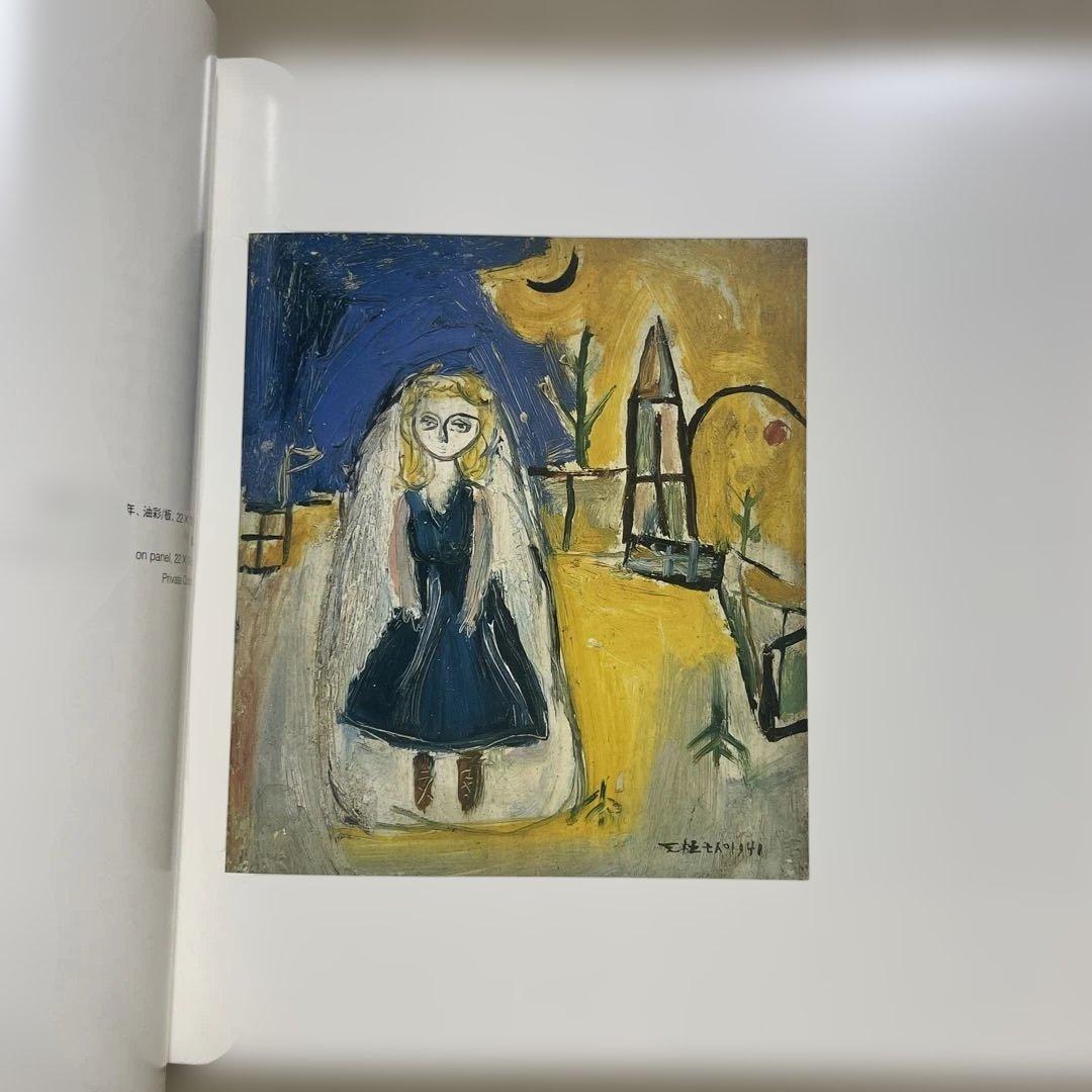 石橋財団ブリヂストン美術館『ザオ・ウーキー展』（2004-2005年）図録