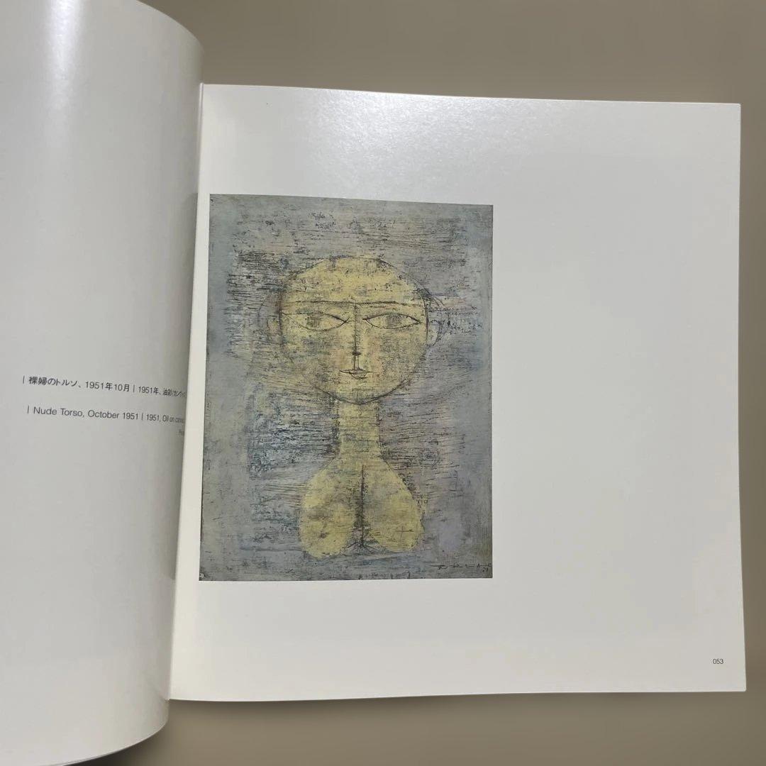 石橋財団ブリヂストン美術館『ザオ・ウーキー展』（2004-2005年）図録