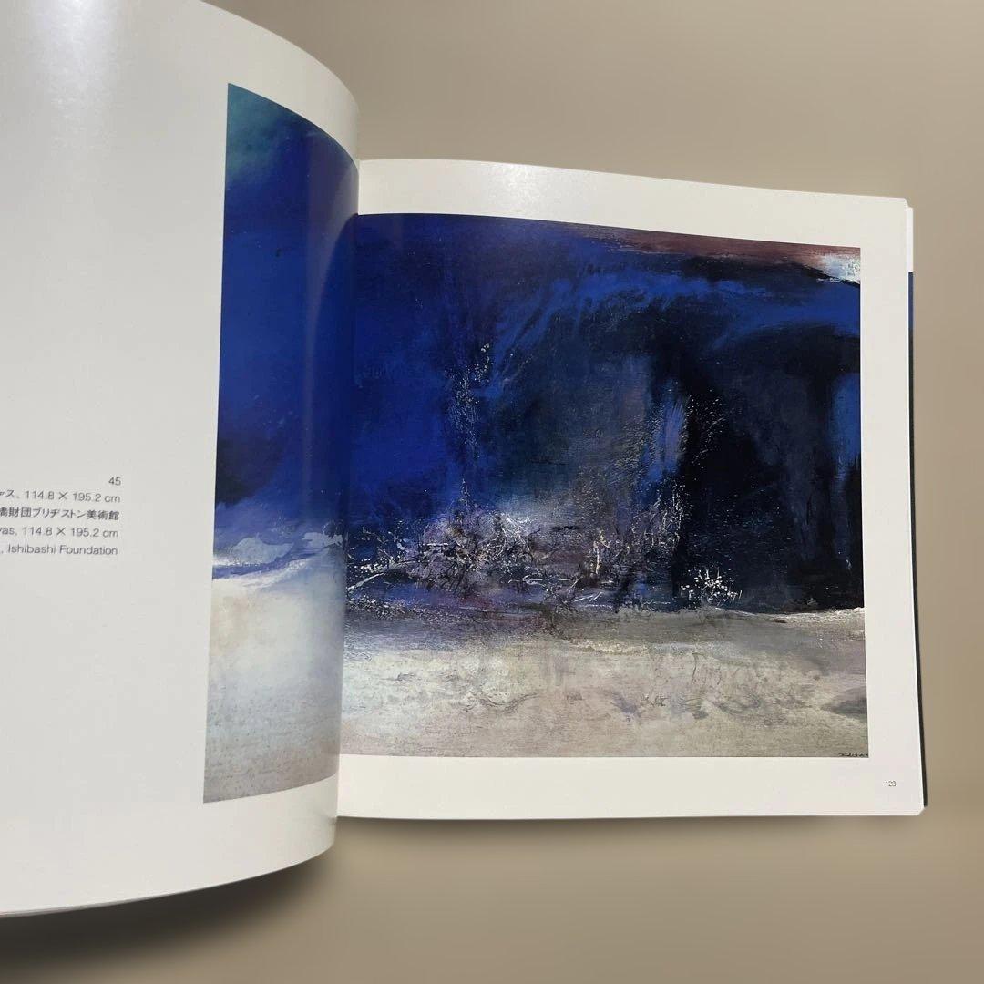 石橋財団ブリヂストン美術館『ザオ・ウーキー展』（2004-2005年）図録