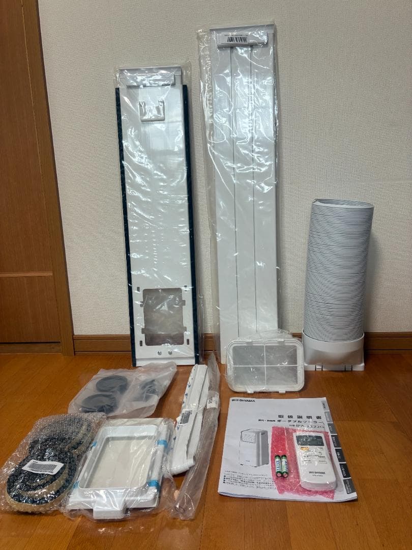 みどりページアイリスオーヤマポータブルエアコン