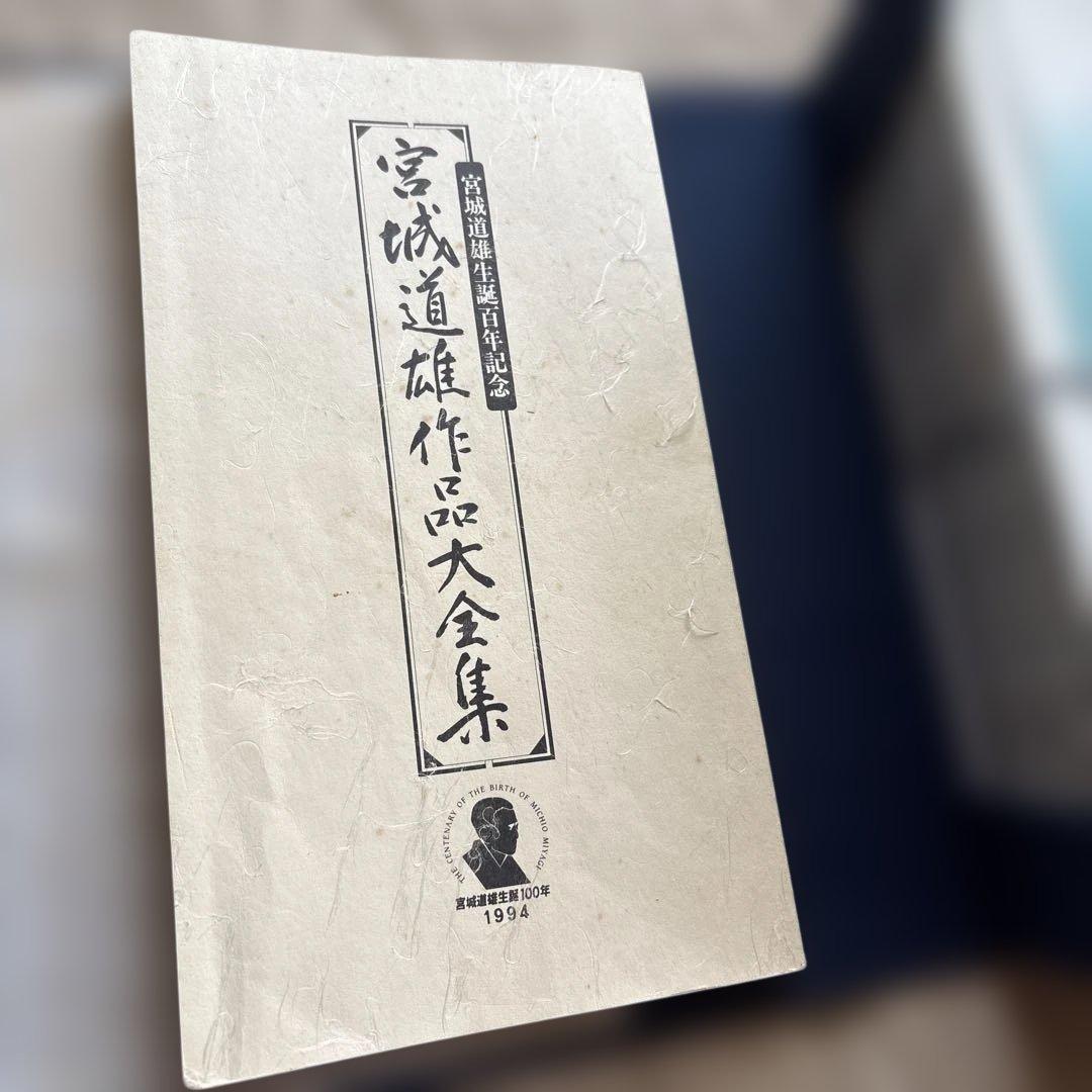 宮城道雄作品大全集　CD13枚＋解説本付き