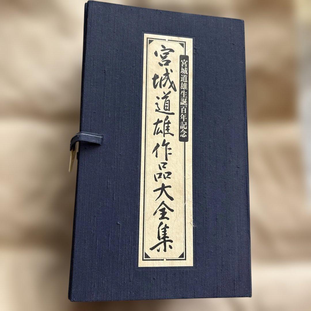 宮城道雄作品大全集　CD13枚＋解説本付き