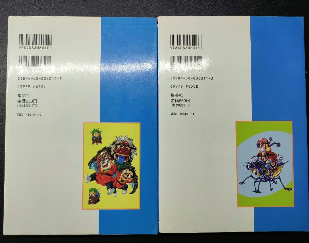 ［全巻初版］ちょっとだけかえってきたDr.スランプ 鳥山明 Vジャンプ