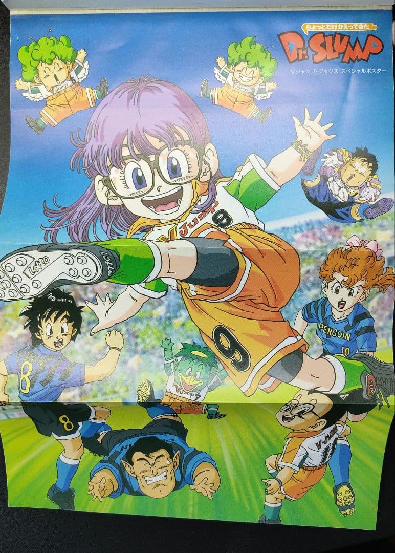 ［全巻初版］ちょっとだけかえってきたDr.スランプ 鳥山明 Vジャンプ