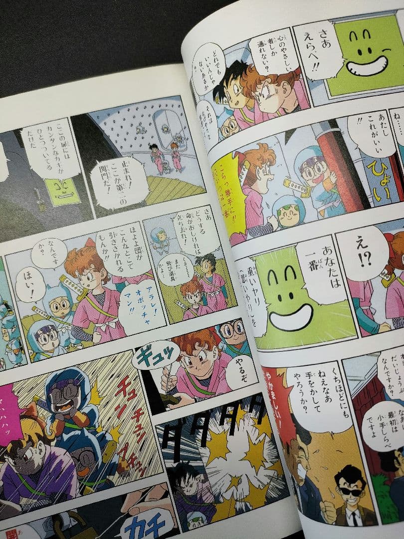 ［全巻初版］ちょっとだけかえってきたDr.スランプ 鳥山明 Vジャンプ