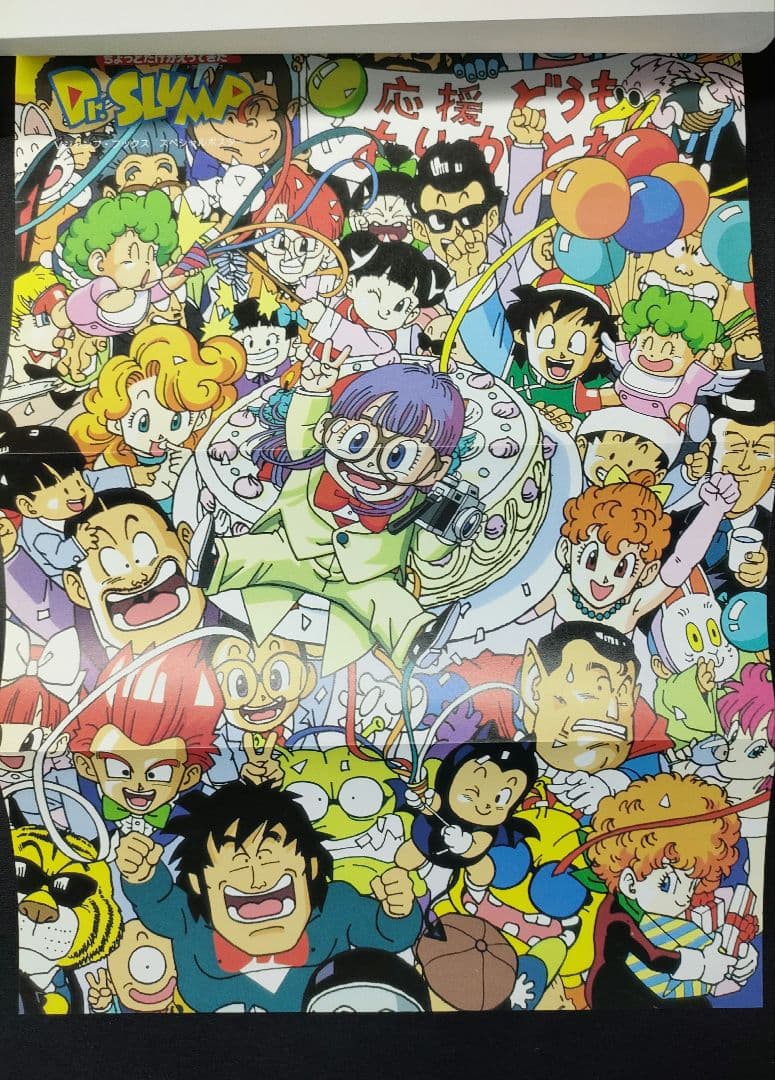 ［全巻初版］ちょっとだけかえってきたDr.スランプ 鳥山明 Vジャンプ