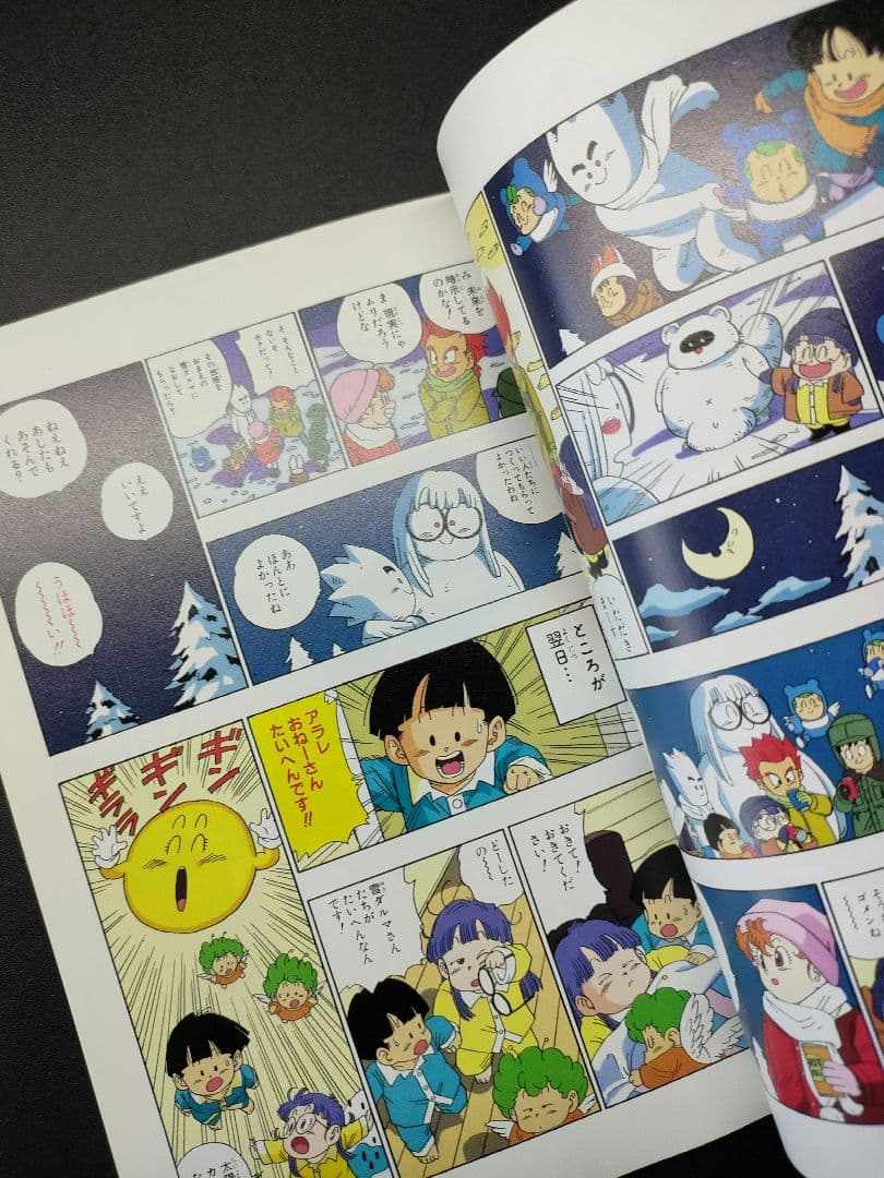 ［全巻初版］ちょっとだけかえってきたDr.スランプ 鳥山明 Vジャンプ