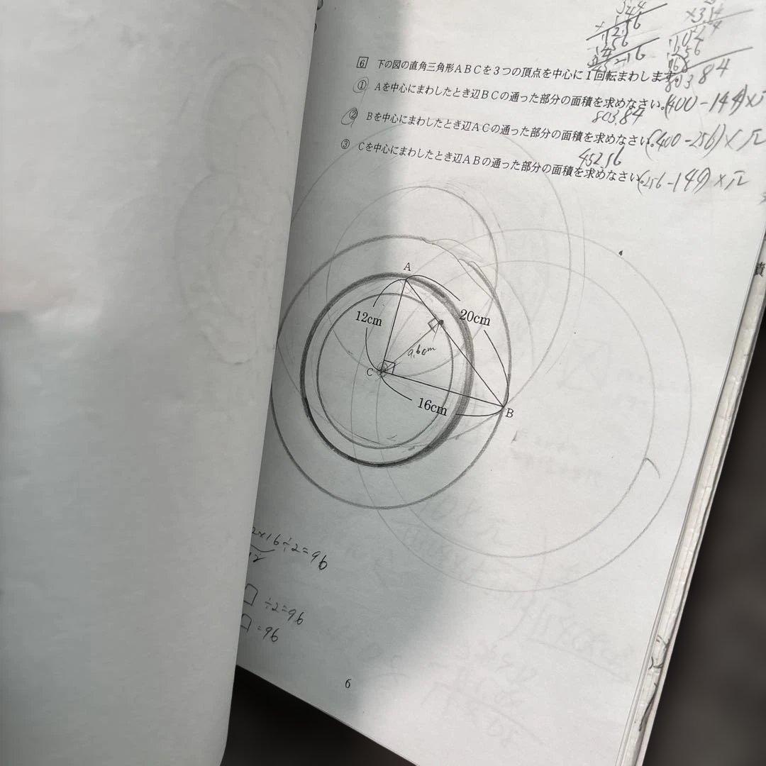 浜学園灘中合格特訓 小4算数　全12回　確認テスト付き