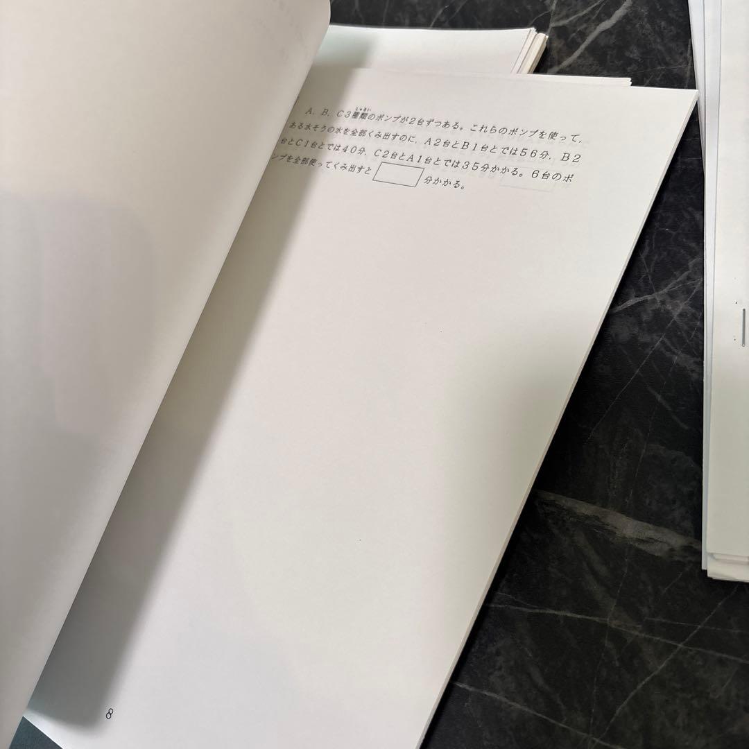 浜学園灘中合格特訓 小4算数　全12回　確認テスト付き