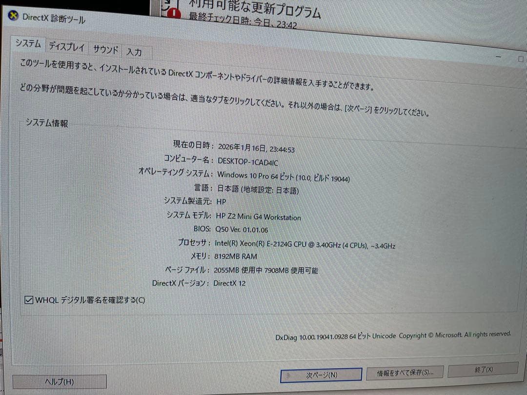 ミニPC HP Z2 Mini G4 Workstation