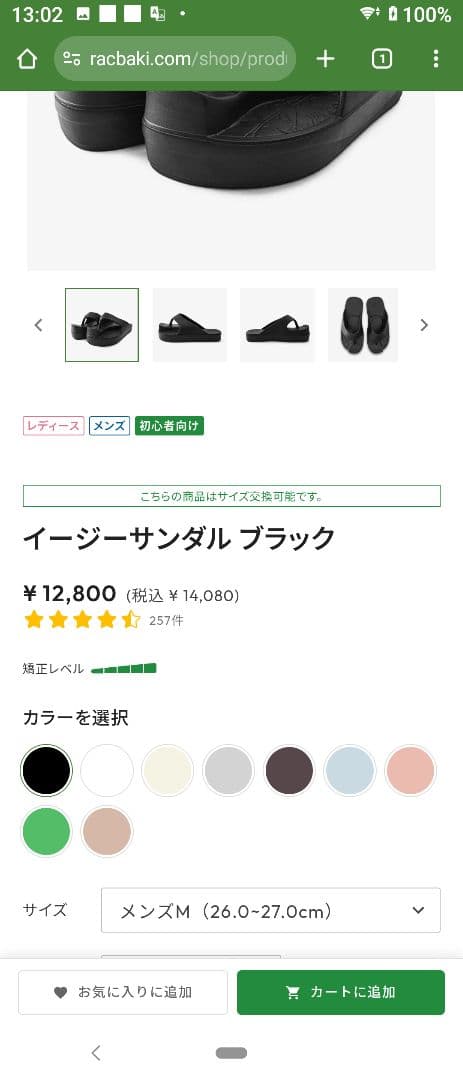 新品　Racaki　イージーサンダル　Ｍサイズ