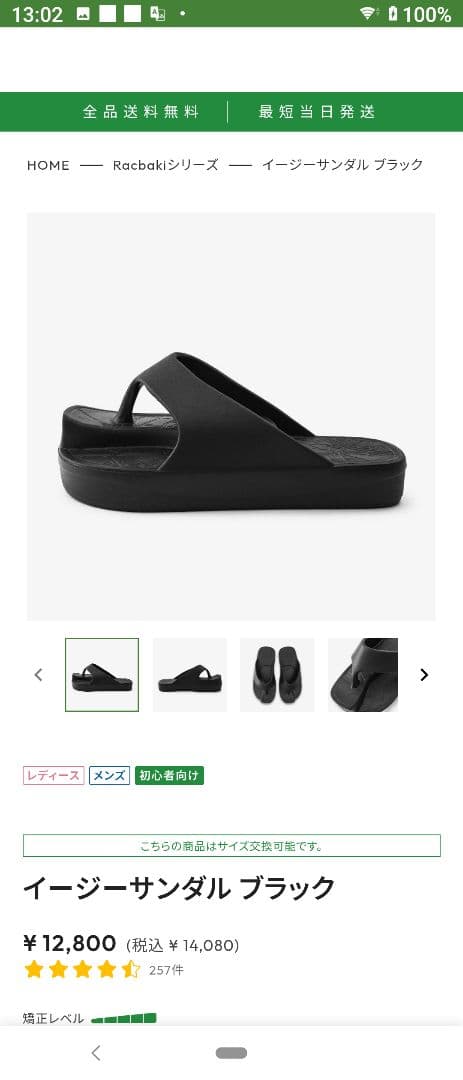 新品　Racaki　イージーサンダル　Ｍサイズ