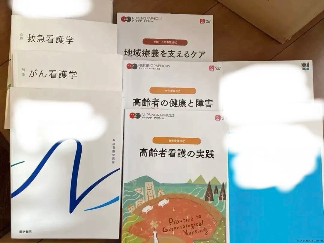 看護学校の教科書多数