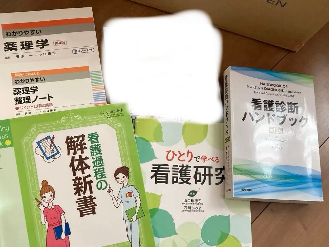 看護学校の教科書多数