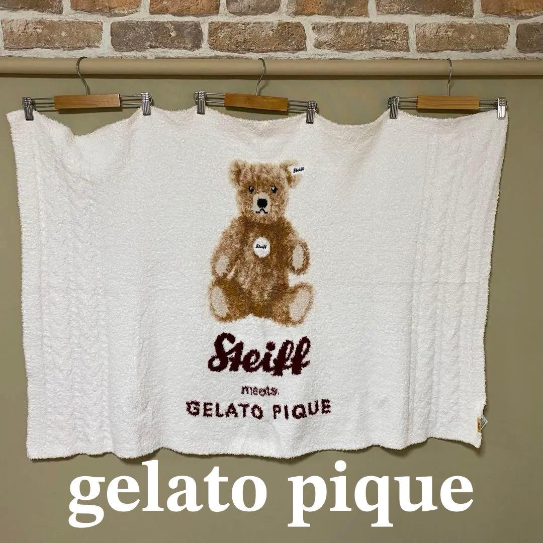 ジェラートピケ シュタイフ ブランケット クリーム