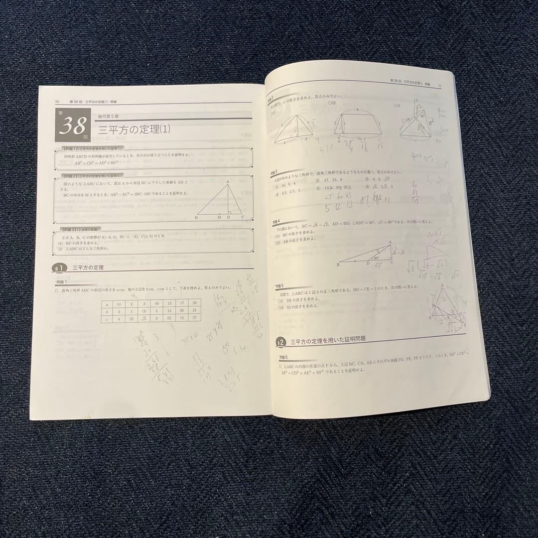 鉄緑会　中1前期・後期　数学テキスト　2019年