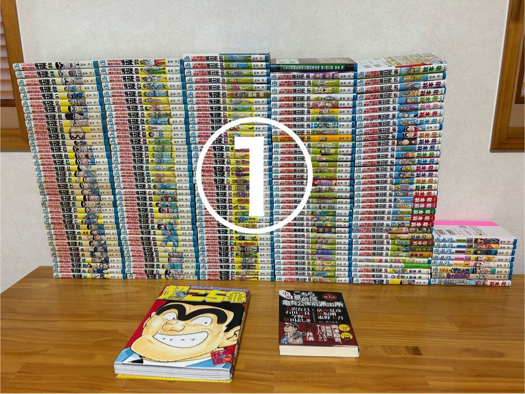 【まとめ売り】①こちら葛飾区亀有公園前派出所 全173巻 他関連本11冊 セット