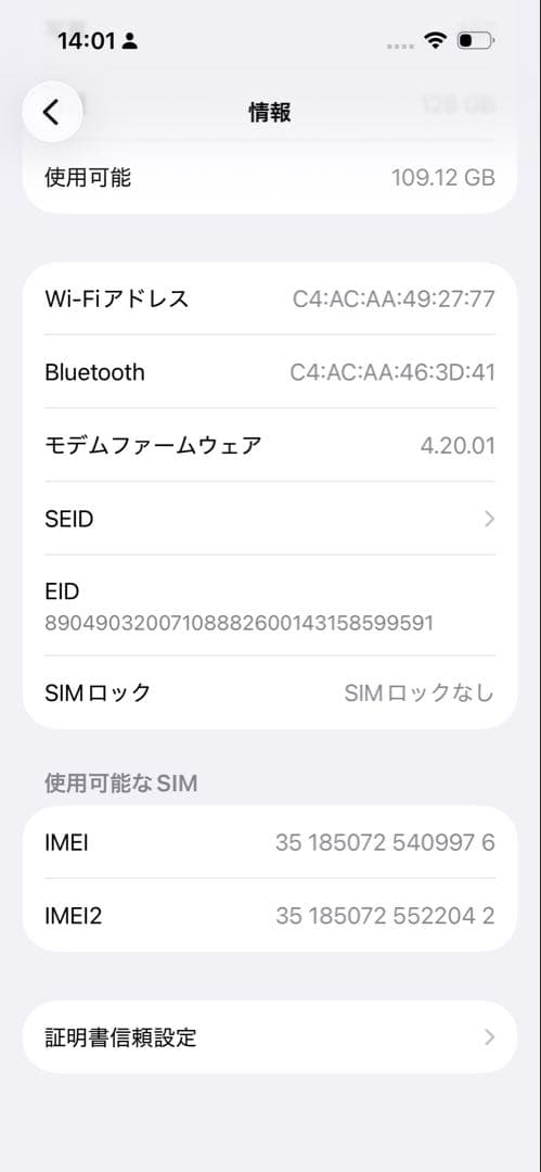 iPhone 14 Pro 128GBシルバー　ジャンク品