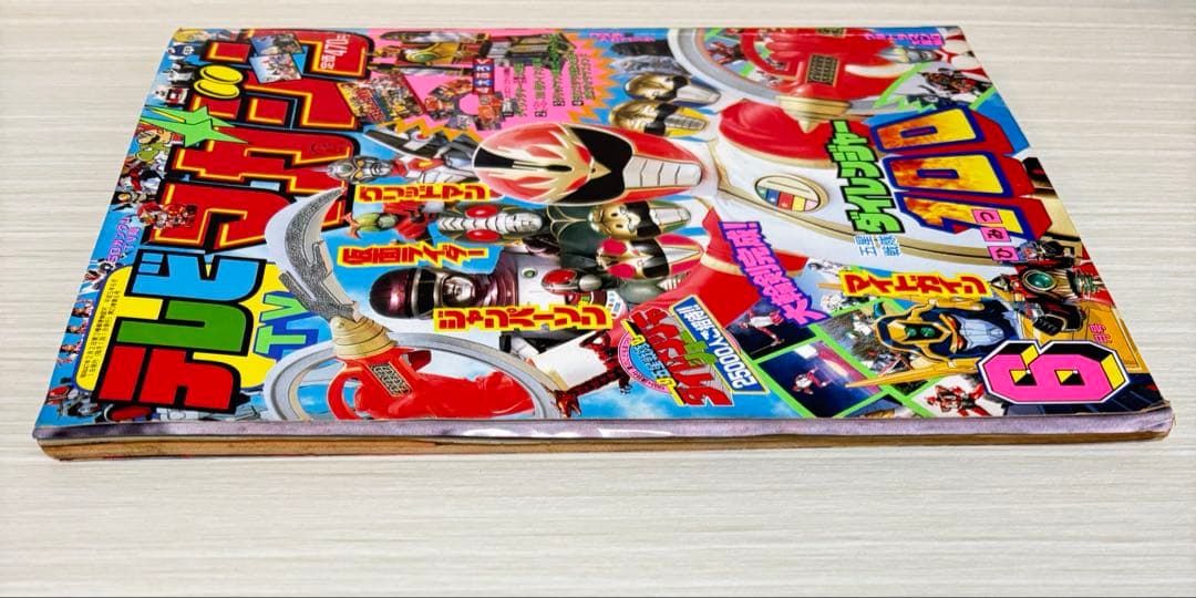 テレビマガジン 6月号 1993年 雑誌 本 ダイレンジャー ブルースワット