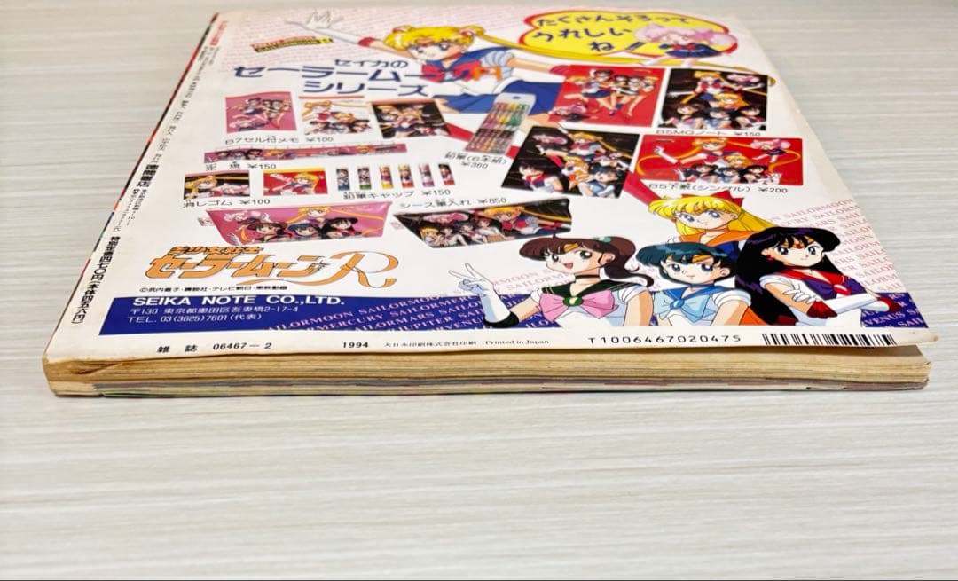 テレビマガジン 6月号 1993年 雑誌 本 ダイレンジャー ブルースワット