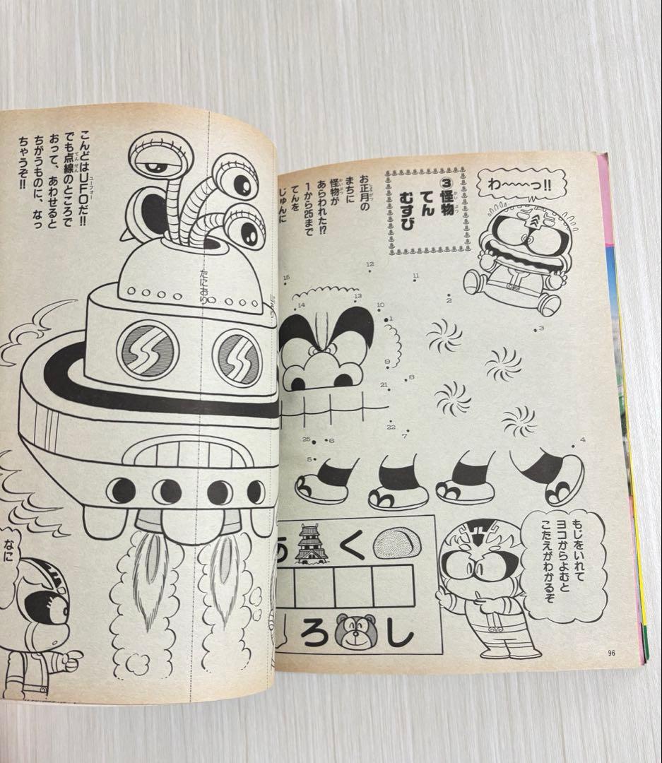 テレビマガジン 6月号 1993年 雑誌 本 ダイレンジャー ブルースワット