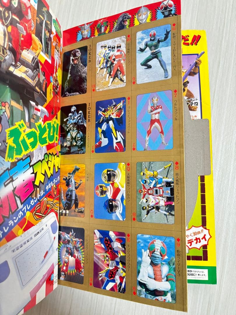 テレビマガジン 6月号 1993年 雑誌 本 ダイレンジャー ブルースワット