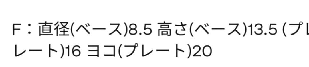 Haruruさま 専用 マリメッコ フラワーベースのみ