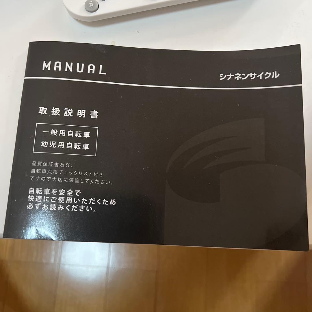 マウンテンバイク　SPLENOIDE　シナネンサイクル　27.5 直接引渡　石川