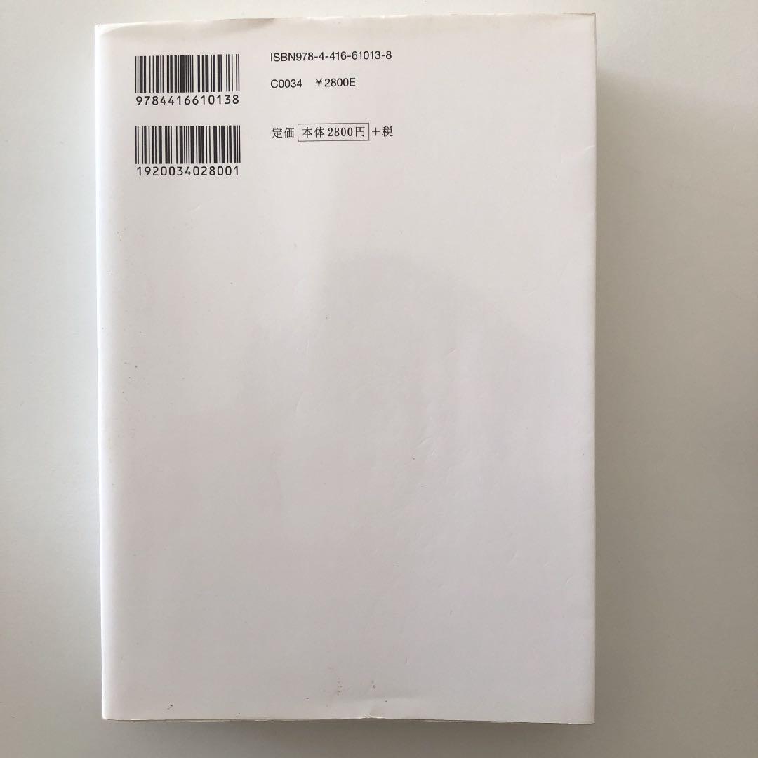 【値下げ済】コーポレート・アイデンティティ戦略 : デザインが企業経営を変える