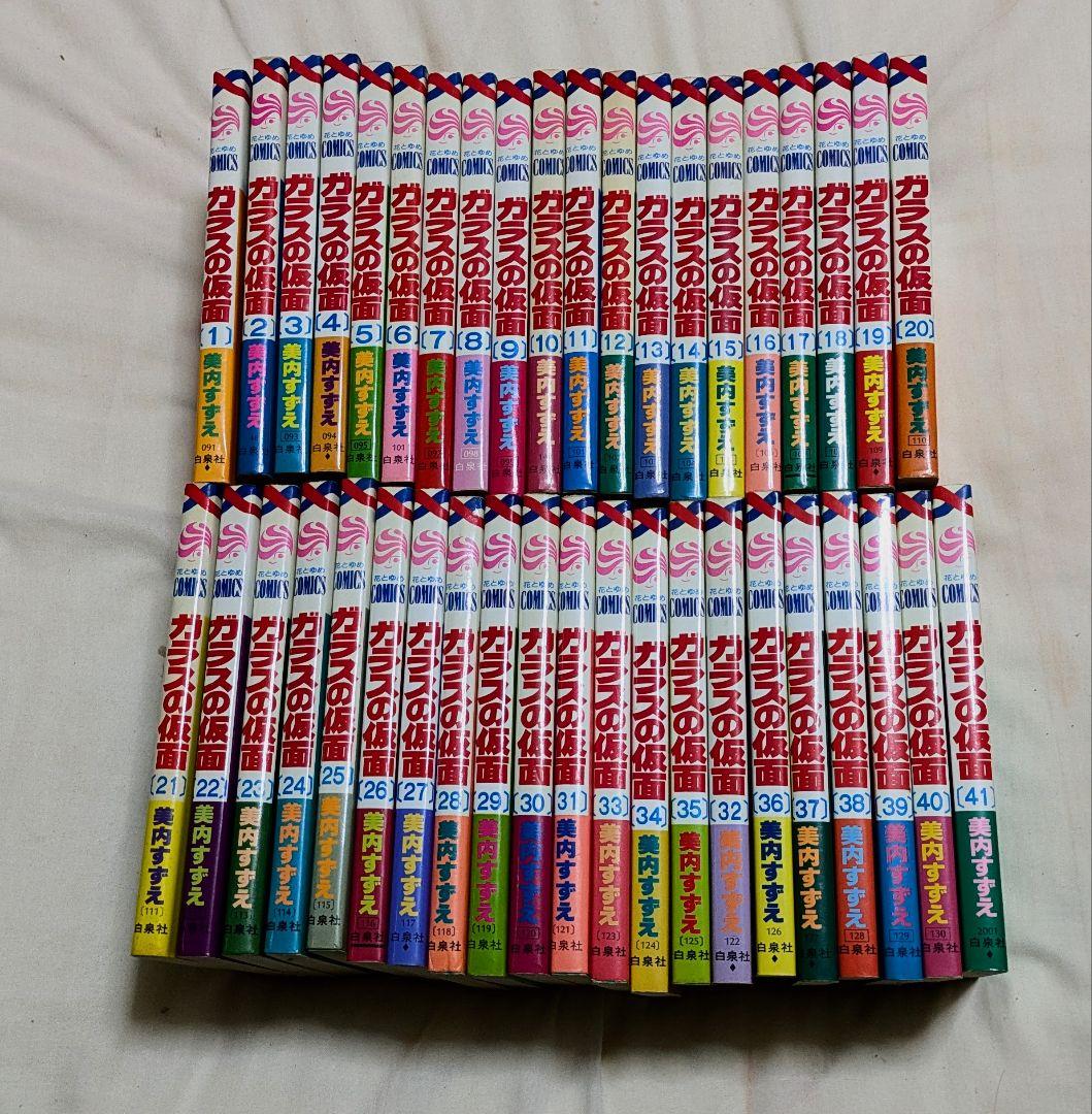 【ガラスの仮面 全41巻セット】
名作「ガラスの仮面」のセット。