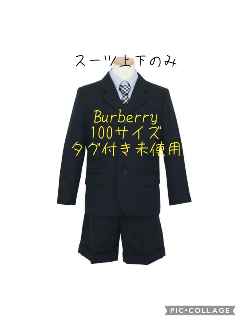 Burberry 100サイズ ストライプスーツ　上下