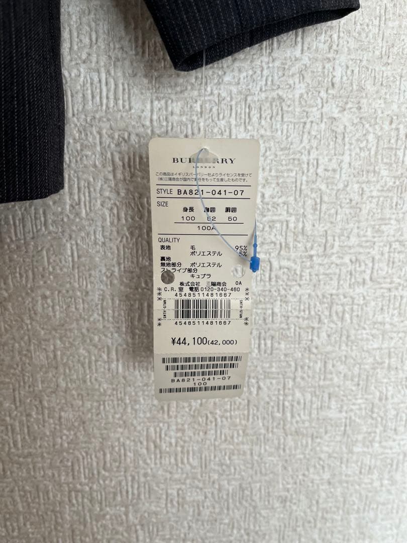 Burberry 100サイズ ストライプスーツ　上下