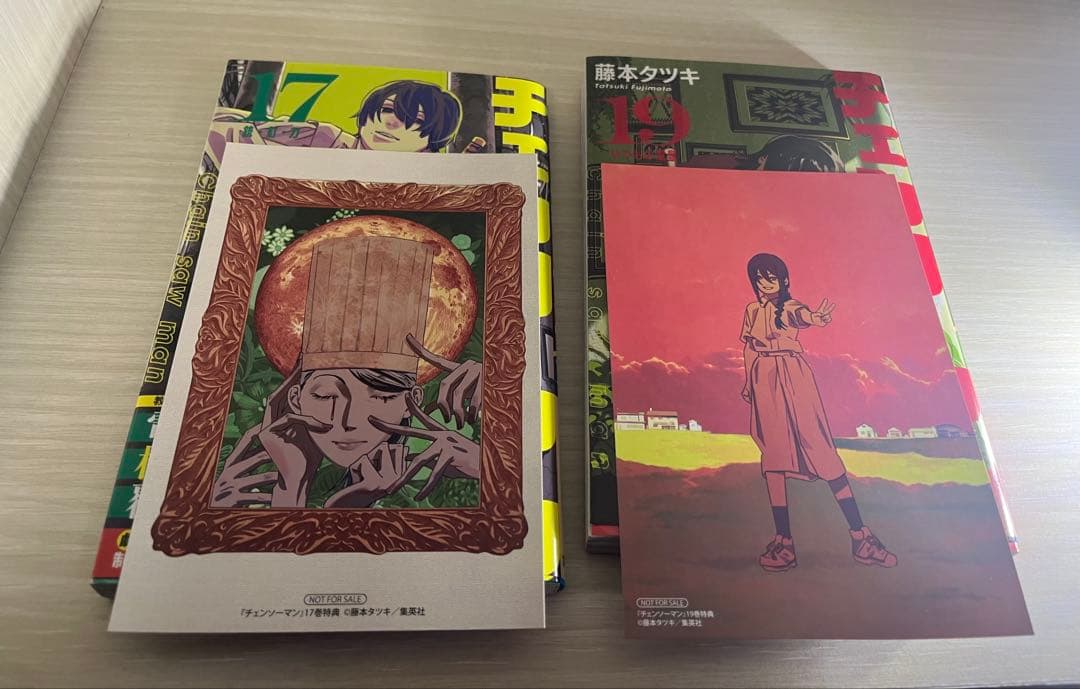 4*5様 チェンソーマン　全巻初版セット　日刊藤本タツキ　応募限定