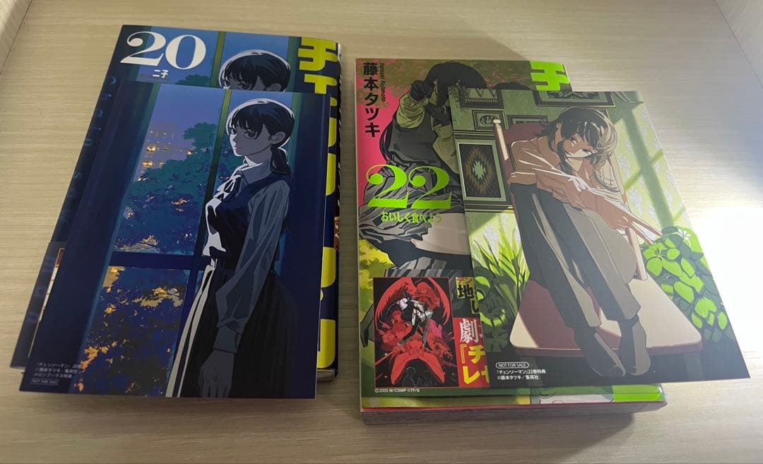 4*5様 チェンソーマン　全巻初版セット　日刊藤本タツキ　応募限定