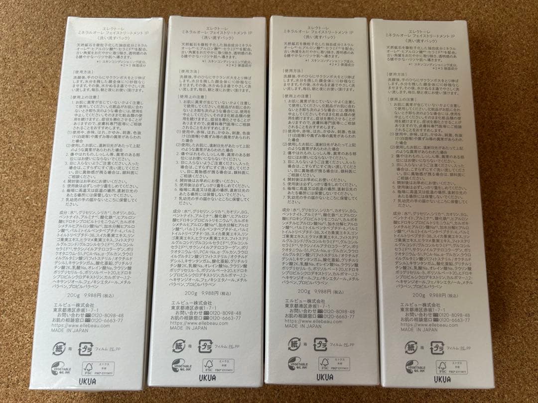 エレクトーレ　ミネラルオーレ　フェイストリートメントIP 200g 4本セット