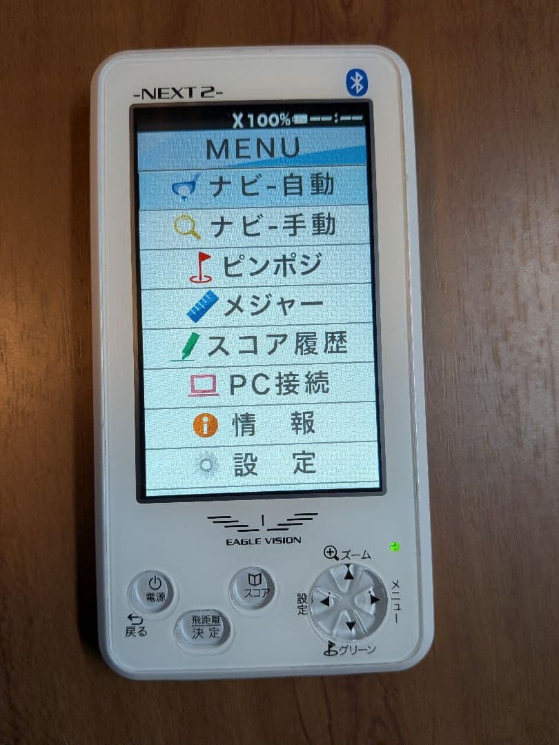 EAGLE VISION NEXT 2 GPSナビ