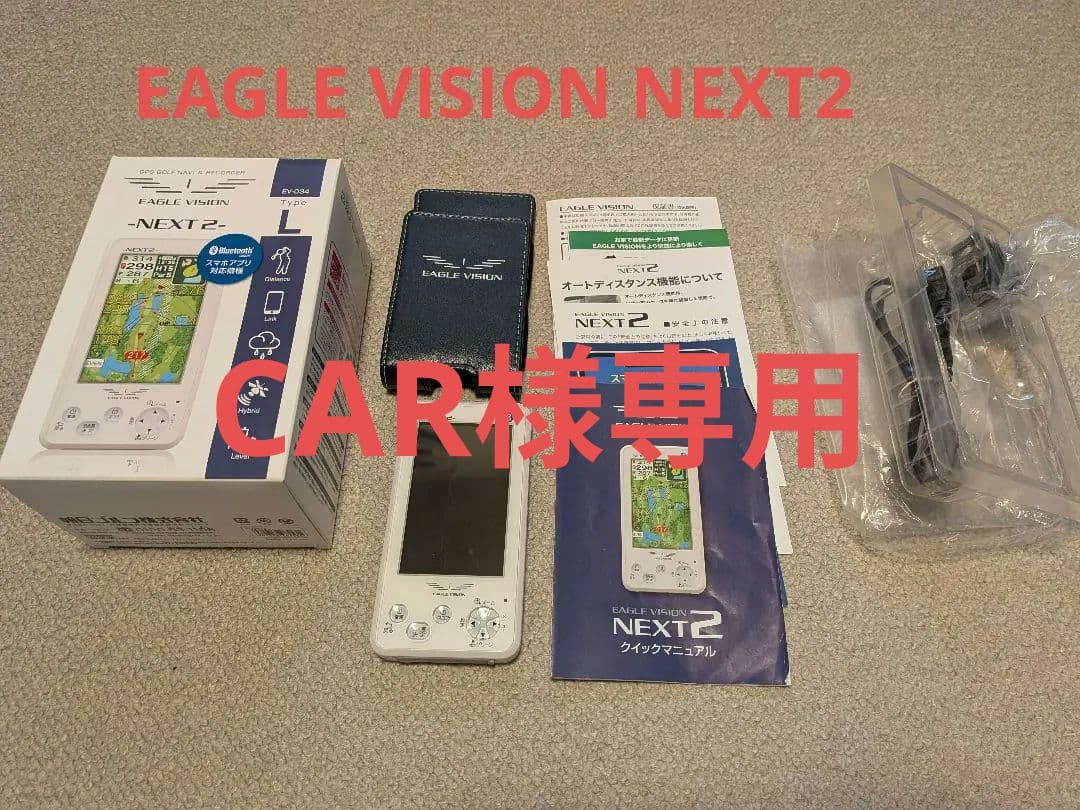 EAGLE VISION NEXT 2 GPSナビ