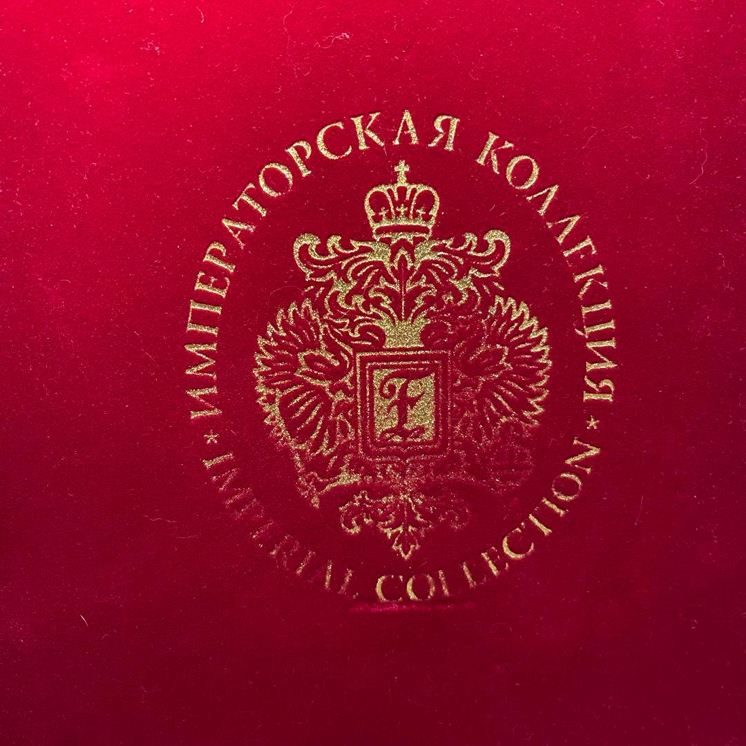 インペリアルコレクション　黒　空瓶　箱あり